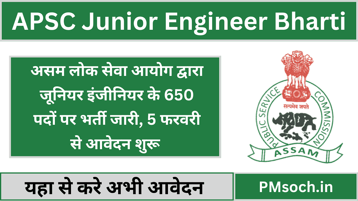 APSC Junior Engineer Bharti 2025
