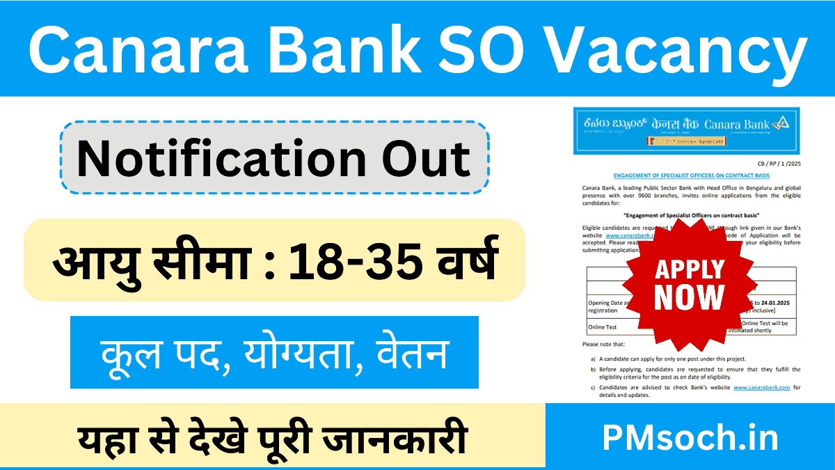 Canara Bank SO New Bharti 2025