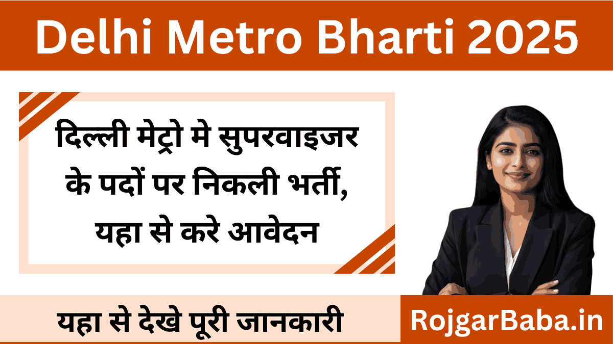 Anganwadi Bharti New 2025